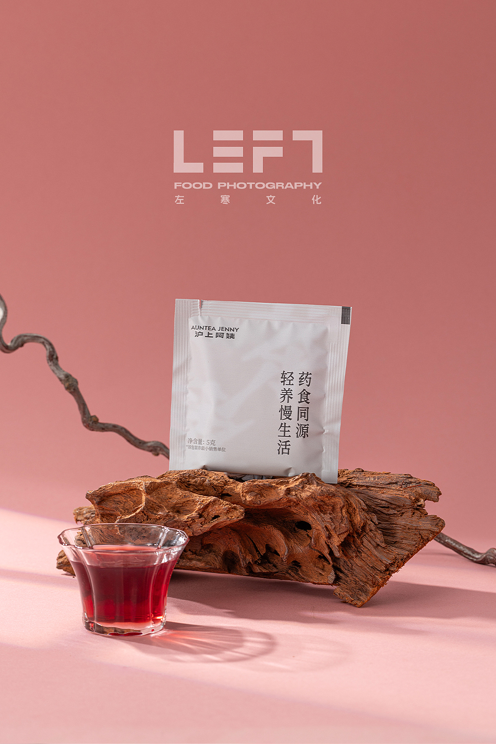 沪上阿姨 × LeftStudio｜红颜茶