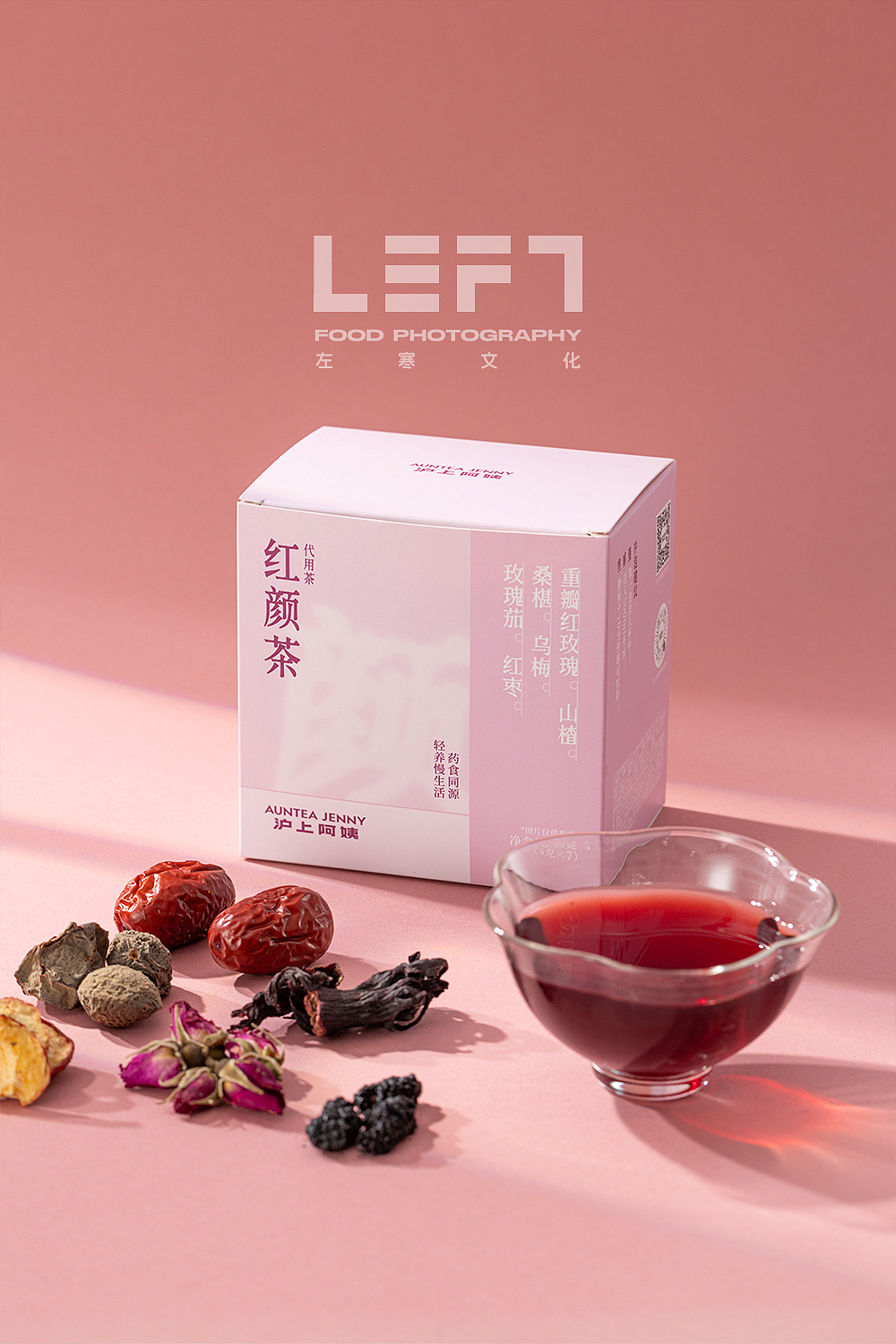 沪上阿姨 × LeftStudio｜红颜茶