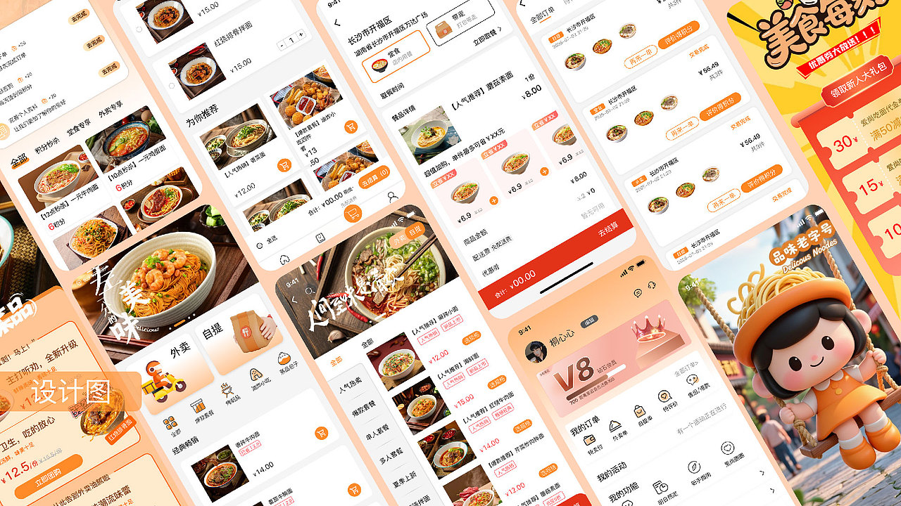 UI设计/改版设计（图ZMzk3MTE5NDIw） - APP界面 - 站酷设计师桐心心原创素材 - 站酷ZCOOL