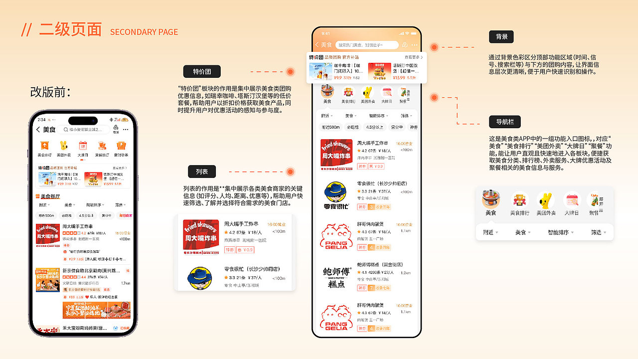 UI设计/改版设计（图ZMzk3MTE5NTI0） - APP界面 - 站酷设计师桐心心原创素材 - 站酷ZCOOL