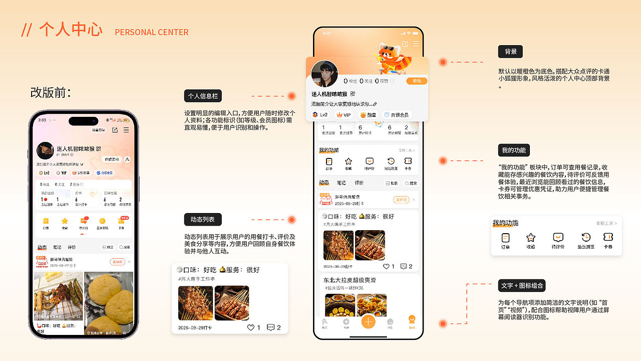 UI设计/改版设计（图ZMzk3MTE5NTE2） - APP界面 - 站酷设计师桐心心原创素材 - 站酷ZCOOL