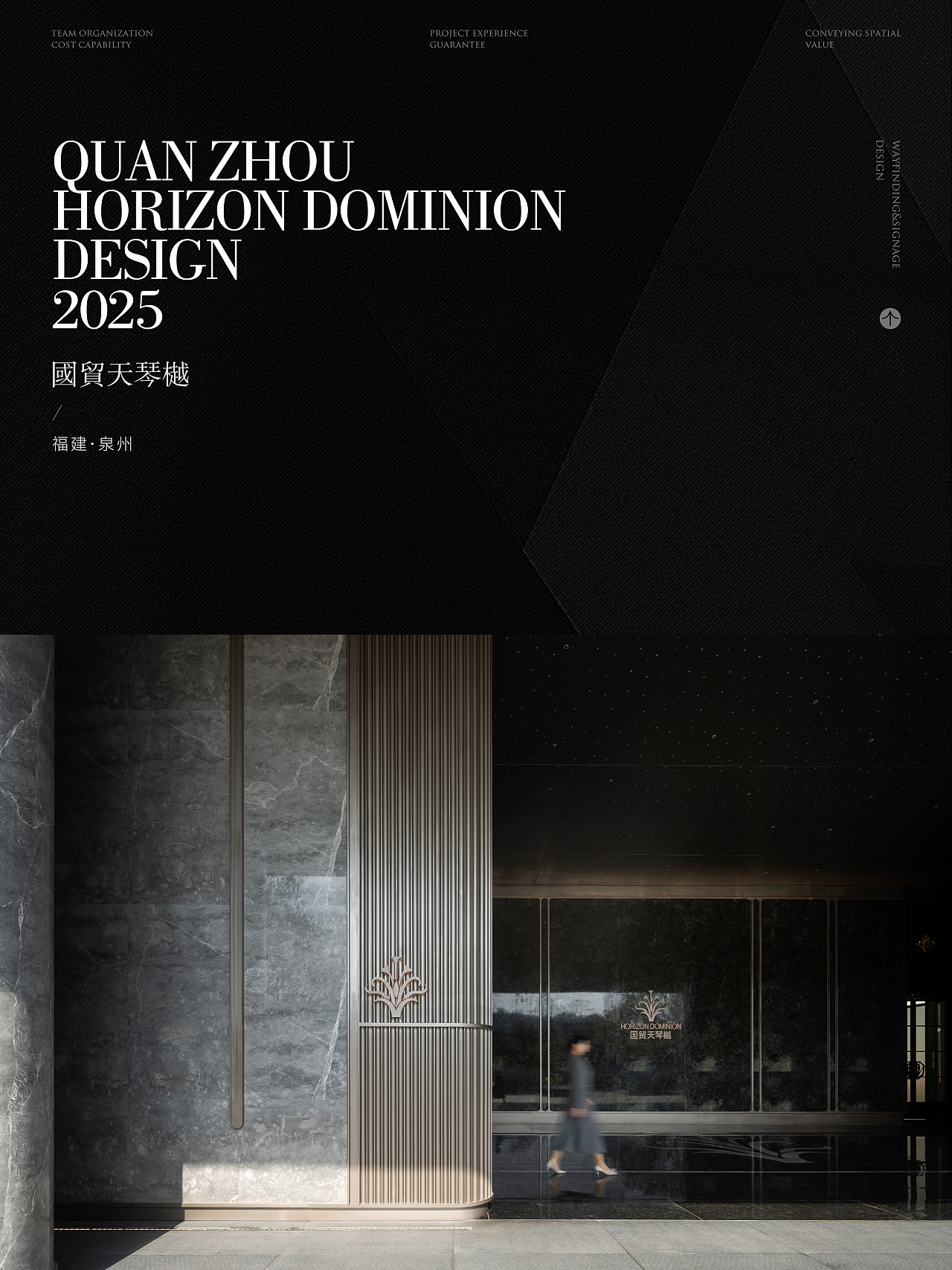 REHO | 泉州国贸天琴樾 · 时代恒产的美学追求