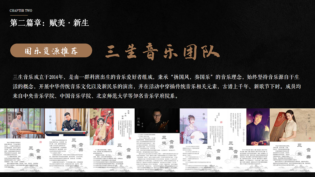 茅台集团“国色天香—东方美学色彩”发布会策划方案
