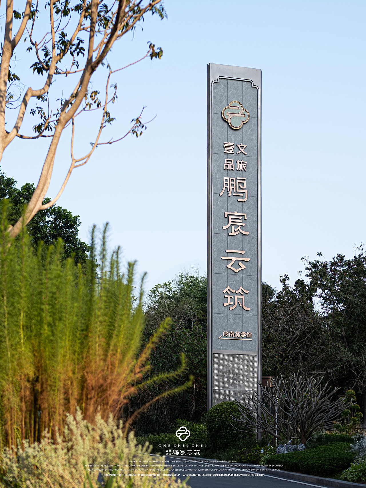 REHO | 壹品鹏宸云筑 · 青棠引境 绮梦依旧