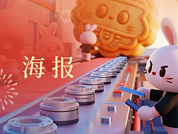 节日节气海报设计