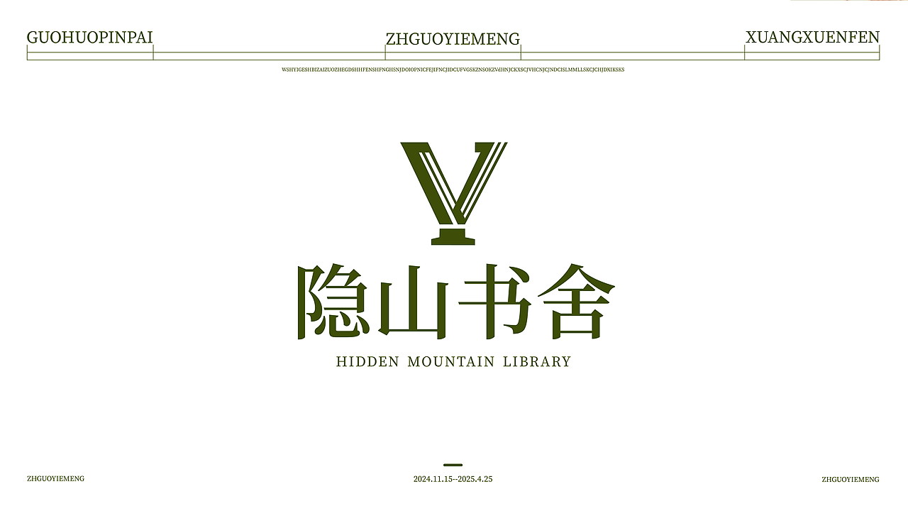 隐山书舍（图ZMzk3MTIzMDAw） - 品牌 - 站酷设计师九月九zxz原创素材 - 站酷ZCOOL