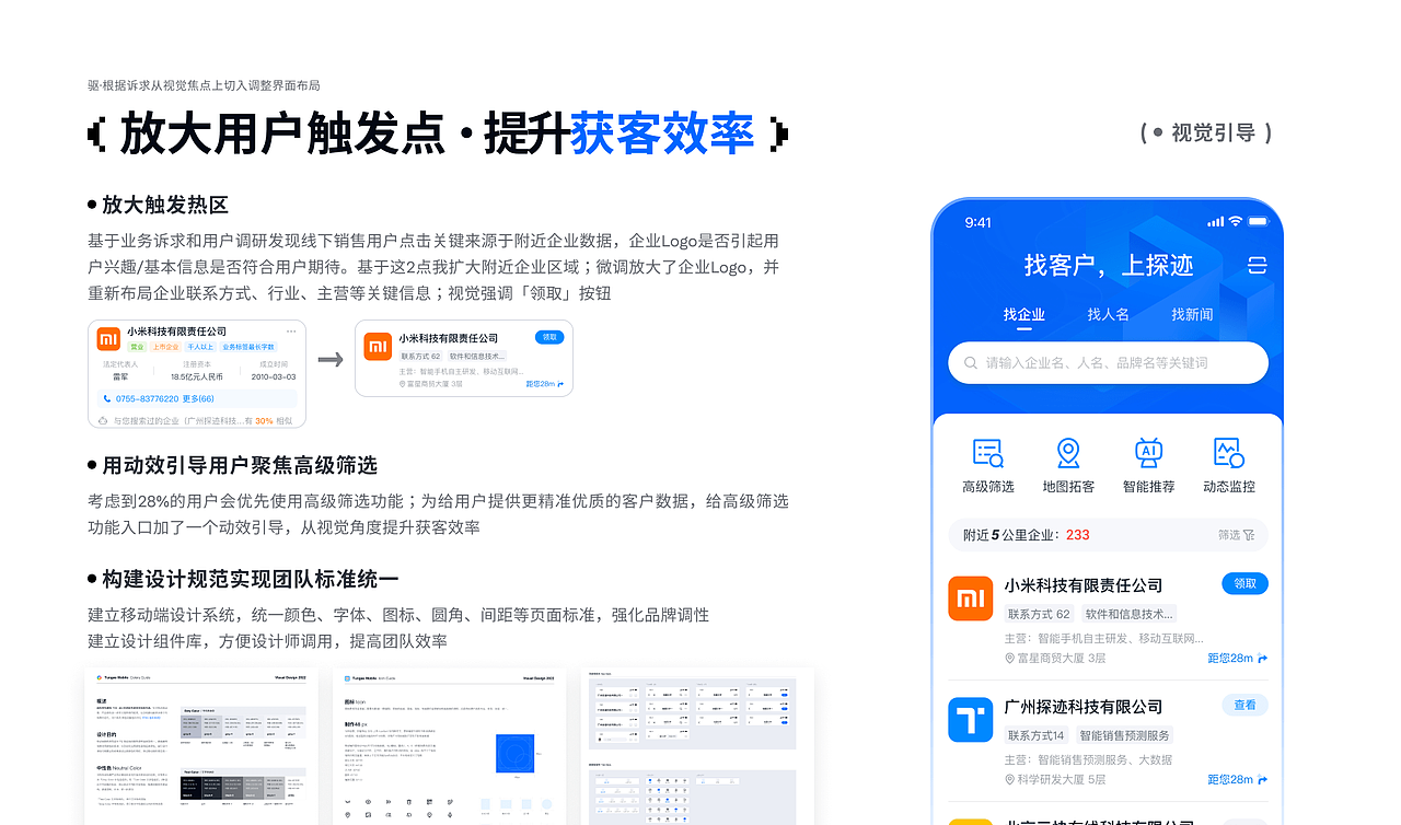 《APP交互体验设计》Web、PC、H5（图ZMzk3MTIzOTg0） - APP界面 - 站酷设计师LCR小蓉原创素材 - 站酷ZCOOL