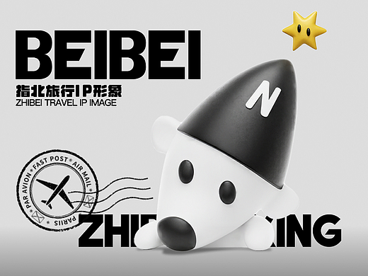 指北旅行IP形象设计——北北