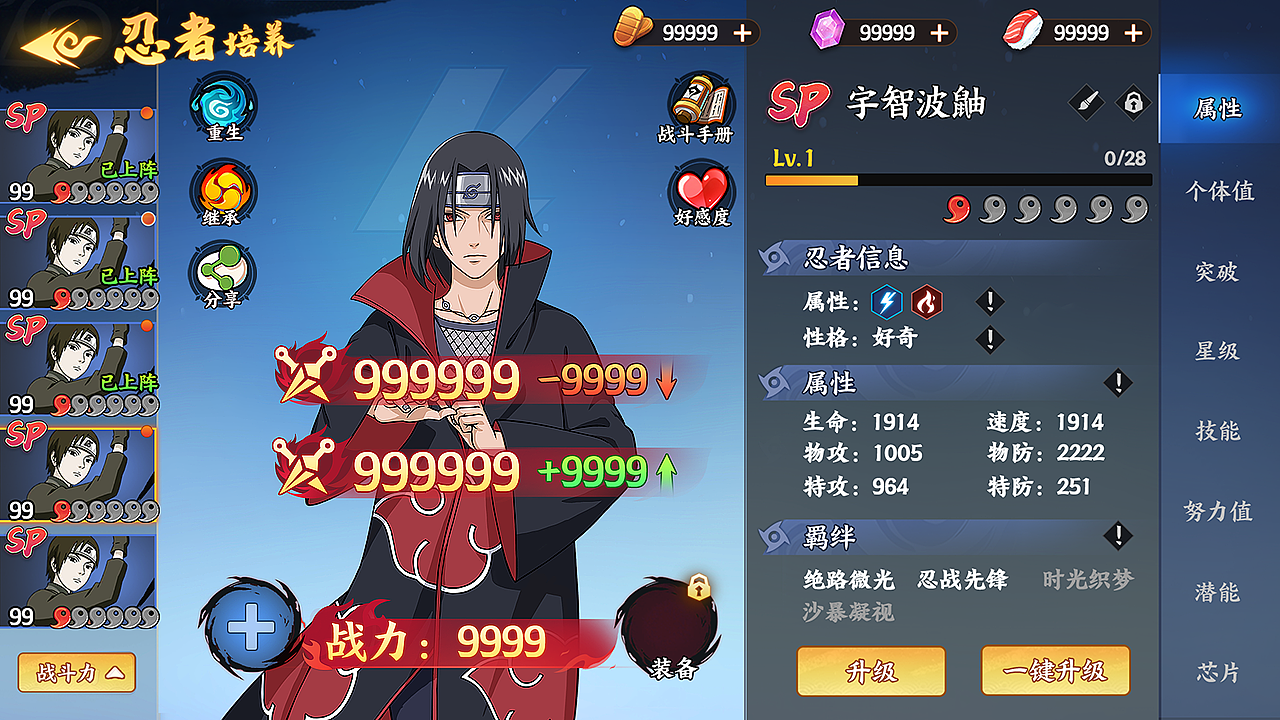 忍法 暗域对决（图ZMzk3MTI0MjUy） - 游戏UI - 站酷设计师月亮不会睡觉原创素材 - 站酷ZCOOL