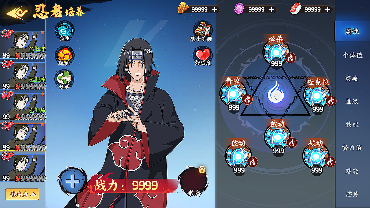 忍法 暗域对决（图ZMzk3MTI0MjYw） - 游戏UI - 站酷设计师月亮不会睡觉原创素材 - 站酷ZCOOL