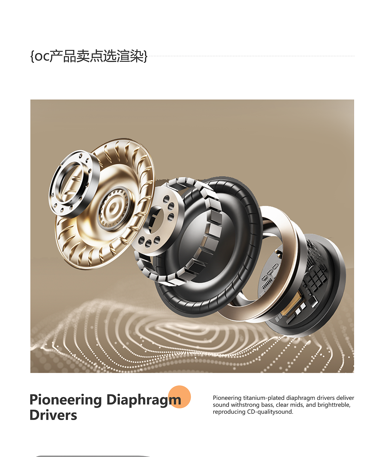 【3C】无线蓝牙耳机详情视觉分享（图ZMzk3MTI1MjI0） - 其他三维 - 站酷设计师颇妞和你拼了原创素材 - 站酷ZCOOL