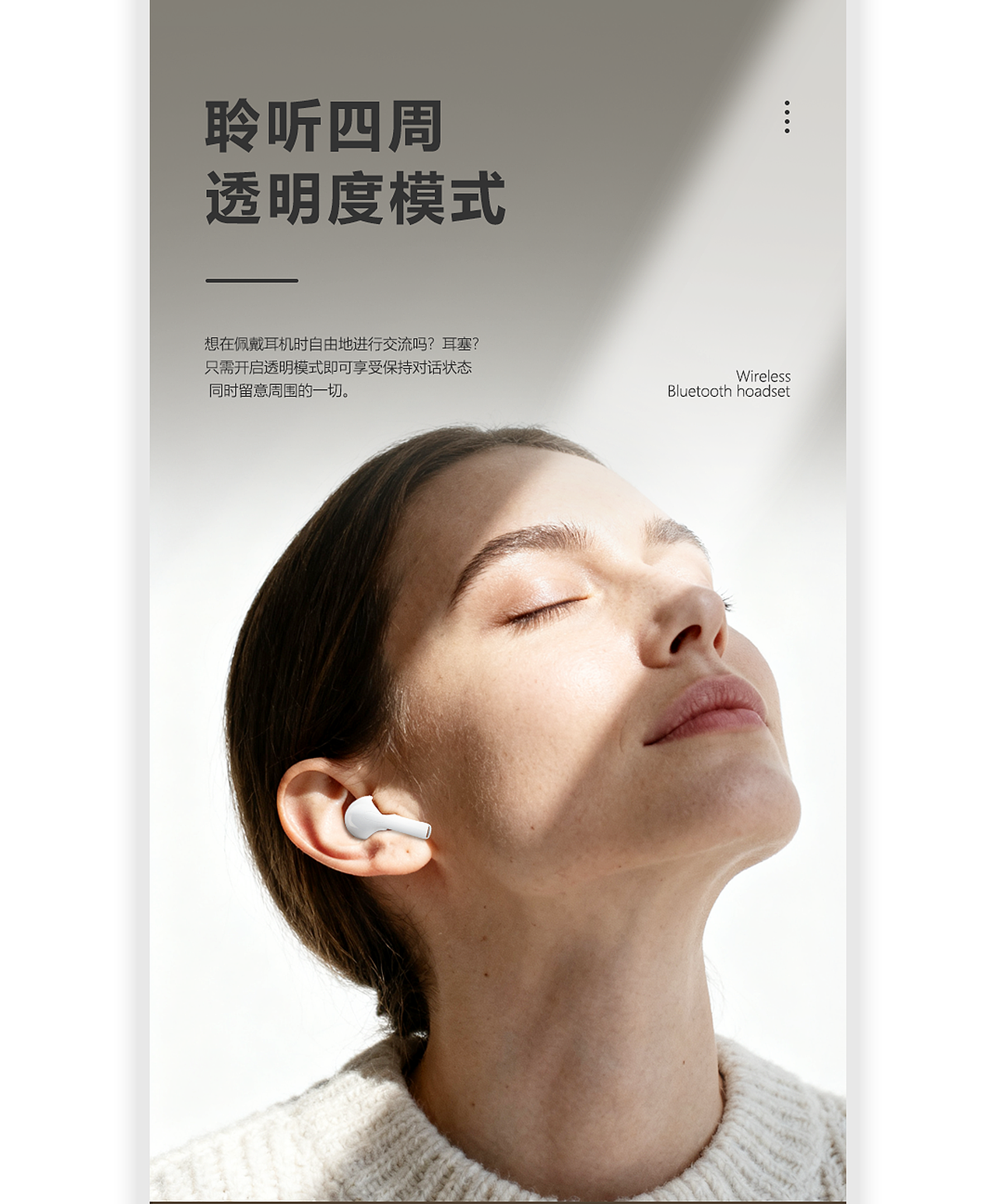 【3C】无线蓝牙耳机详情视觉分享（图ZMzk3MTI1MzA4） - 其他三维 - 站酷设计师颇妞和你拼了原创素材 - 站酷ZCOOL