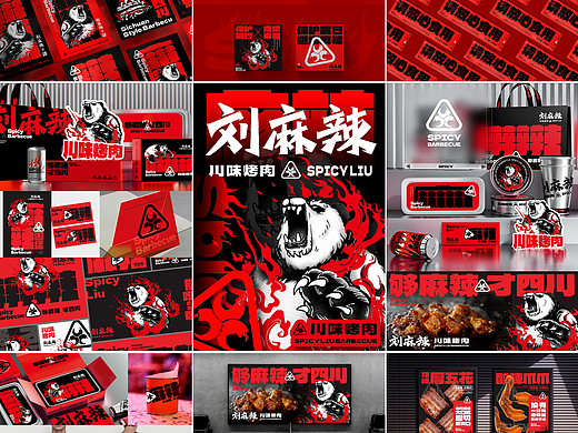 刘麻辣川味烤肉品牌全案设计打造展示