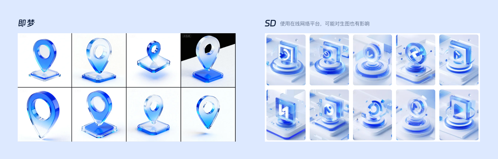 AI助力下的 3D 图标创作变革（图ZMTUyMzU0NjA=） - 教程 - 站酷设计师啊啊啊阿三原创素材 - 站酷ZCOOL