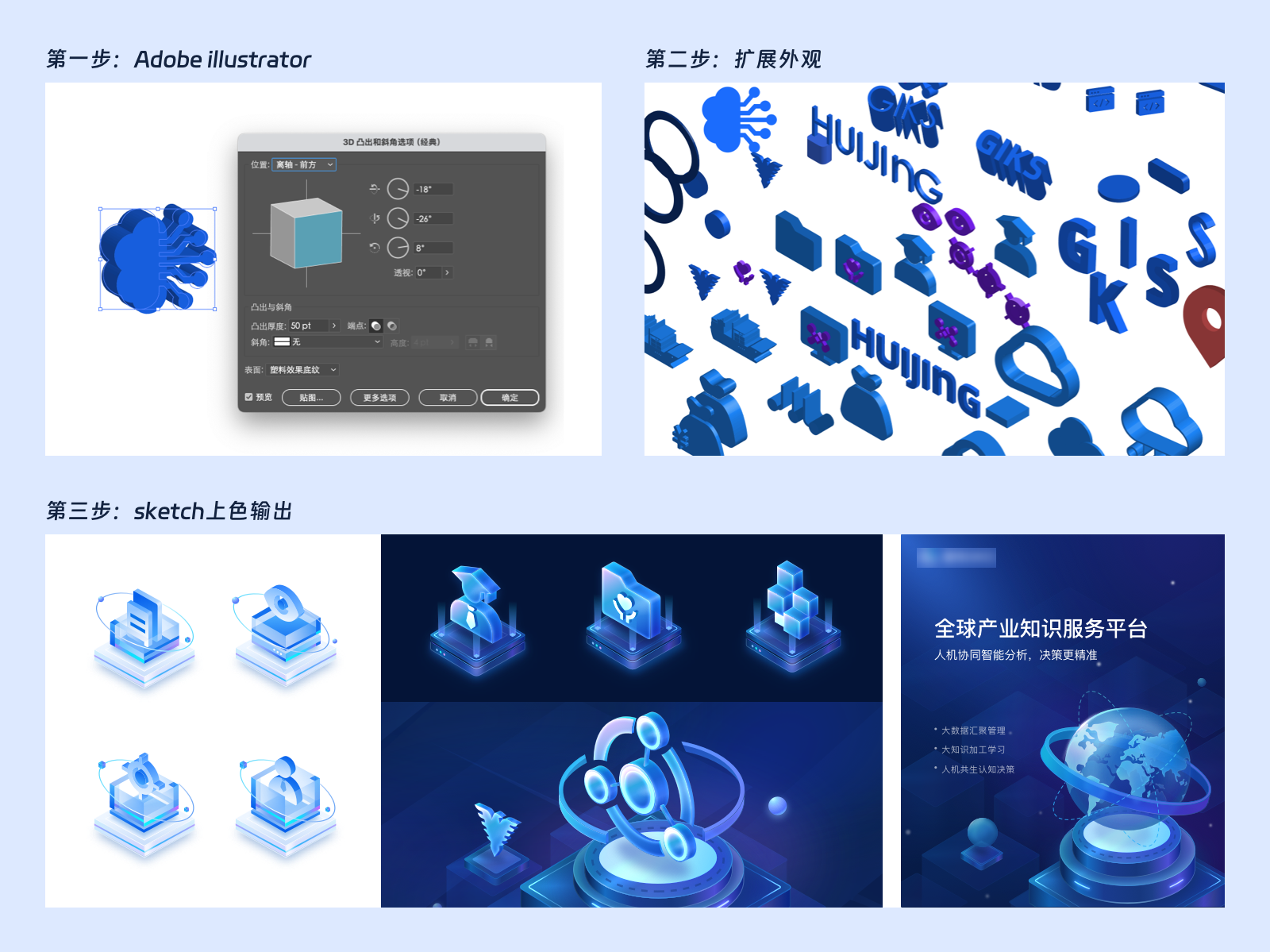 AI助力下的 3D 图标创作变革（图ZMTUyMzU0NzI=） - 教程 - 站酷设计师啊啊啊阿三原创素材 - 站酷ZCOOL