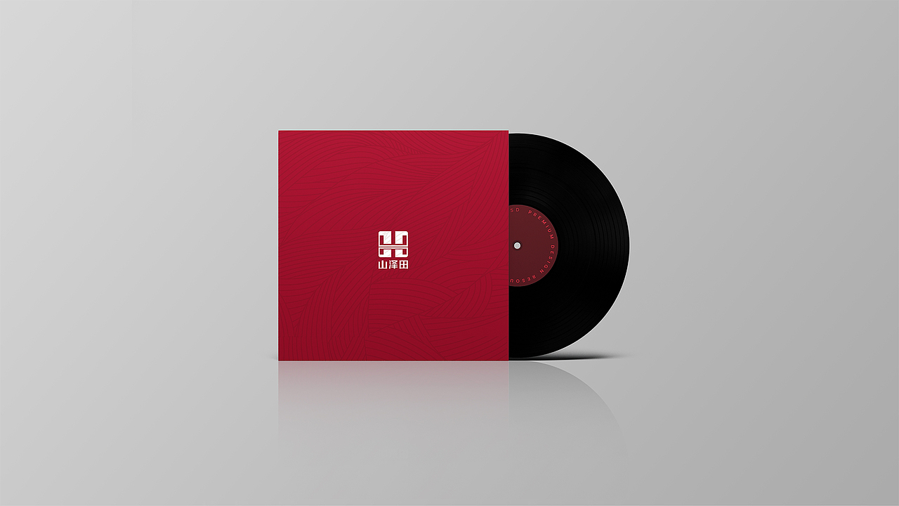 山泽田丨品牌视觉设计