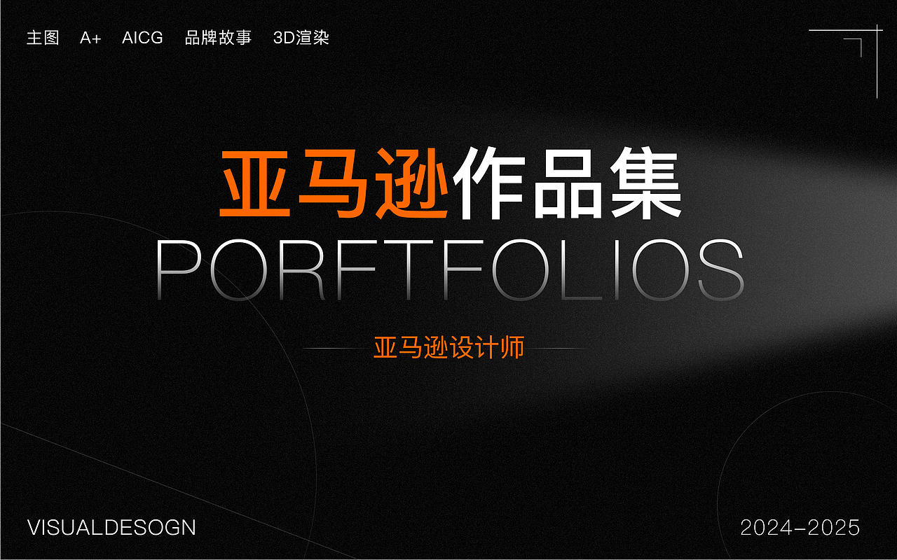 亚马逊作品集-3（图ZMzk3MTI2OTk2） - 电商 - 站酷设计师青子灬原创素材 - 站酷ZCOOL