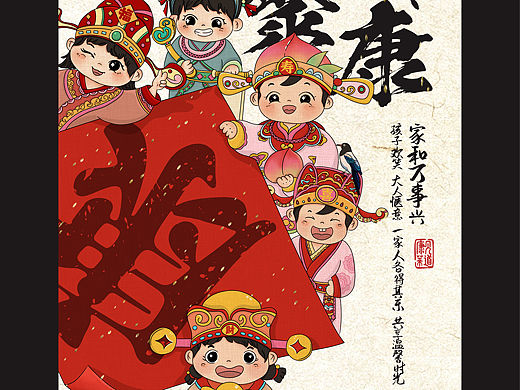 插画案例/见康道莱