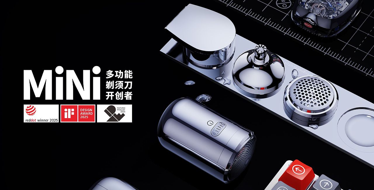 全球前三设计大奖UTUT迷你剃须刀x加利弗|产品工业设计（图ZMzk3MTI5MjUy） - 生活用品 - 站酷设计师加利弗设计原创素材 - 站酷ZCOOL