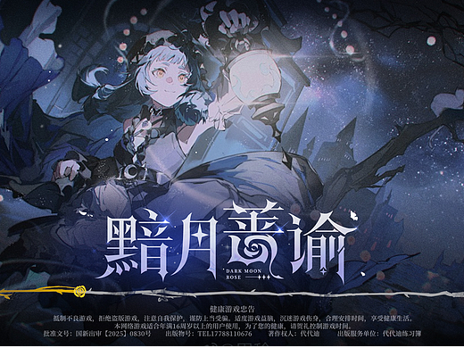 哥特风游戏UI设计-个人练习