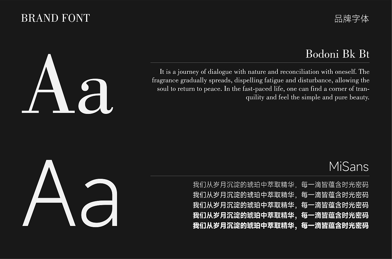 &lt;BM珀诗梦纳&gt;国风香薰品牌包装视觉全案 | 浪课江湖