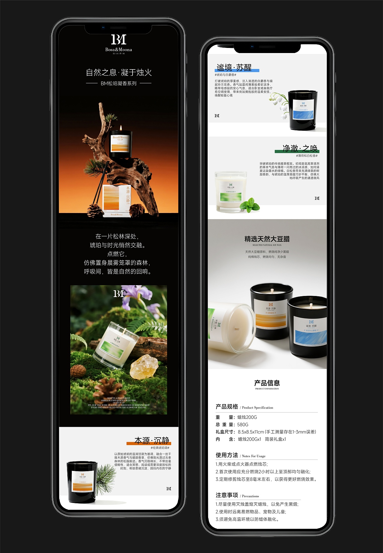 &lt;BM珀诗梦纳&gt;国风香薰品牌包装视觉全案 | 浪课江湖