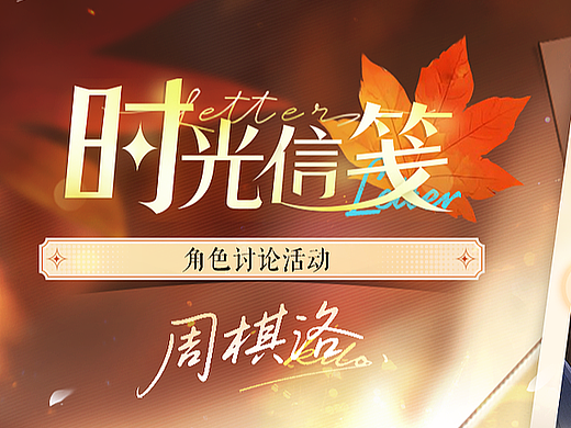 乙女风格练习作品