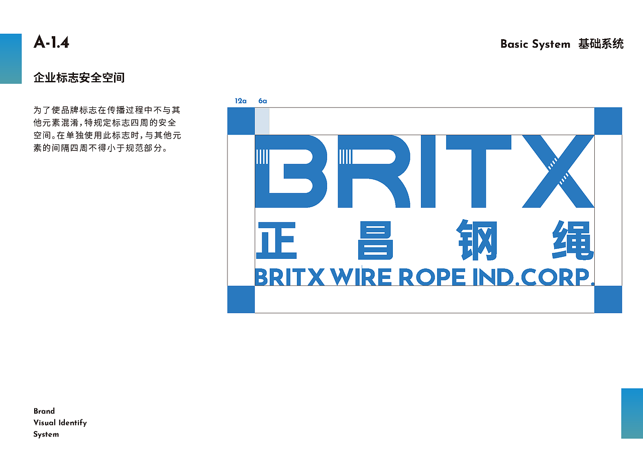 正昌公司品牌设计