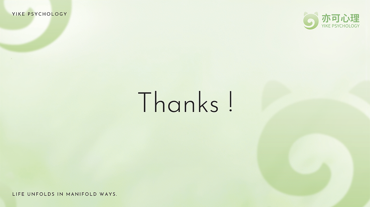 亦可心理ppt设计