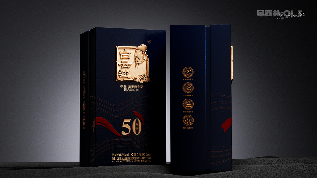 白云边-50年代