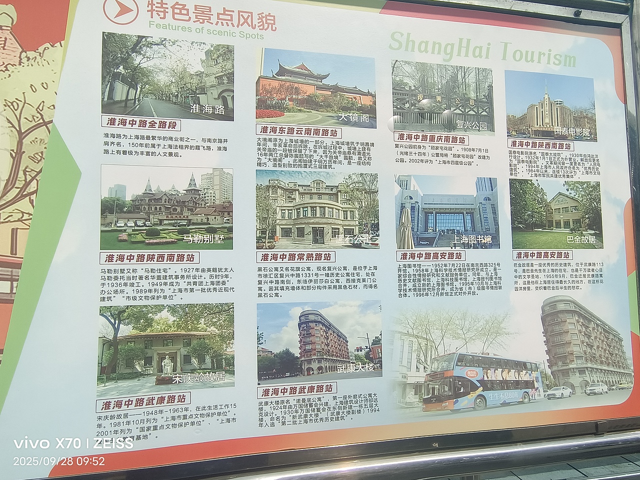 上海公交911路