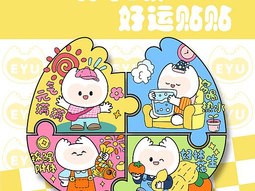 元气冰箱贴