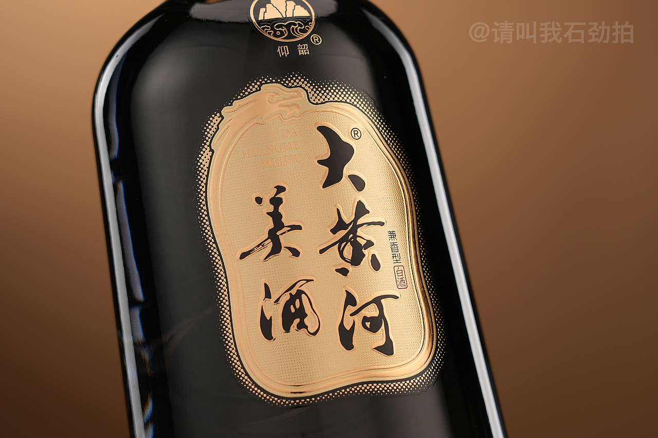 仰韶·大黄河美酒｜产品实拍案例（图ZMzk3MTM3MTAw） - 产品摄影 - 站酷设计师请叫我石劲拍原创素材 - 站酷ZCOOL
