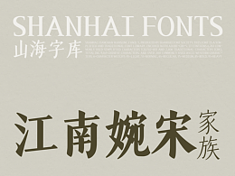 字体设计