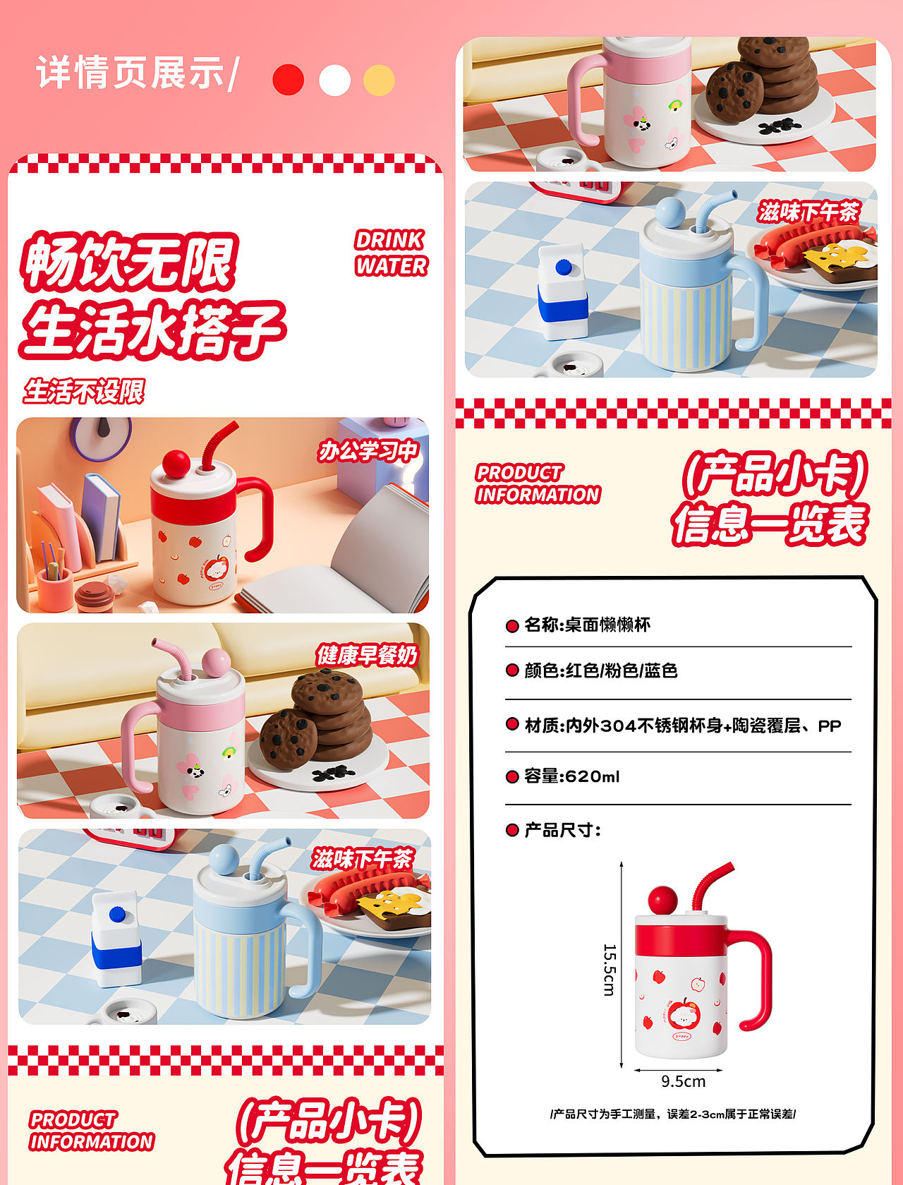 电商详情页|桌面懒懒杯设计|案例分享（图ZMzk3MTM3NTAw） - 电商 - 站酷设计师屿三视觉设计原创素材 - 站酷ZCOOL