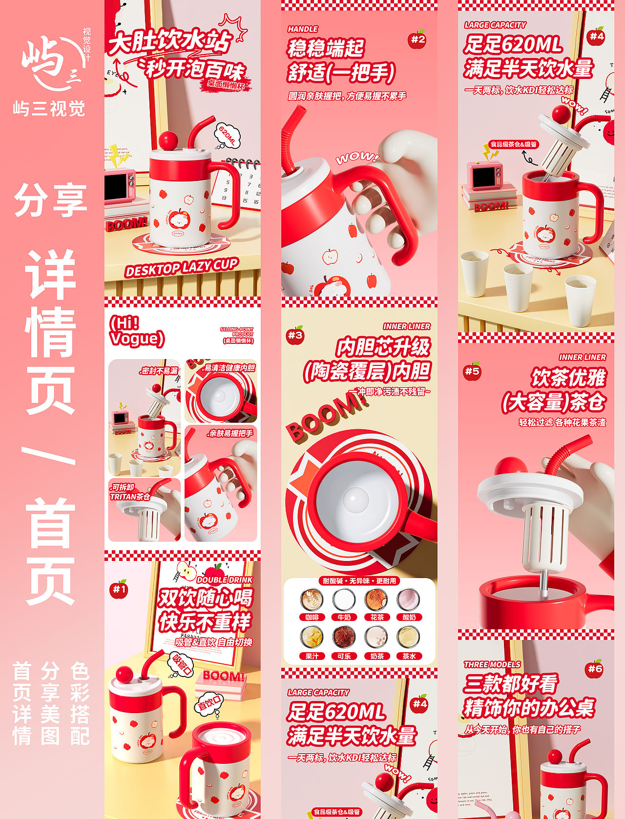 电商详情页|桌面懒懒杯设计|案例分享（图ZMzk3MTM3NDc2） - 电商 - 站酷设计师屿三视觉设计原创素材 - 站酷ZCOOL