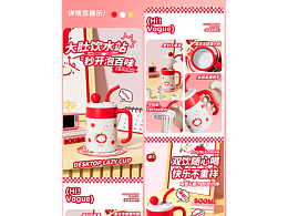 電商詳情頁|桌面懶懶杯設(shè)計(jì)|案例分享