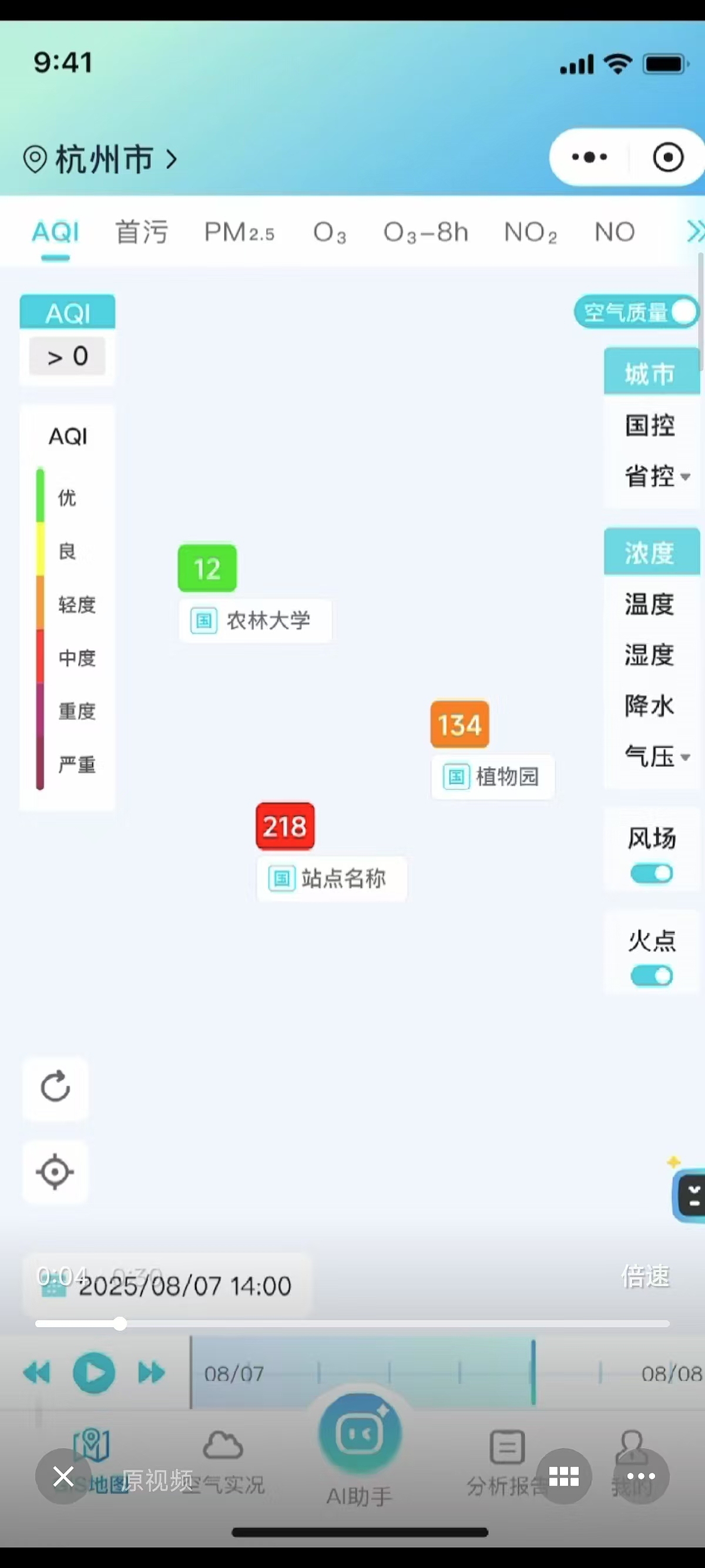 空气监测小程序UI设计
