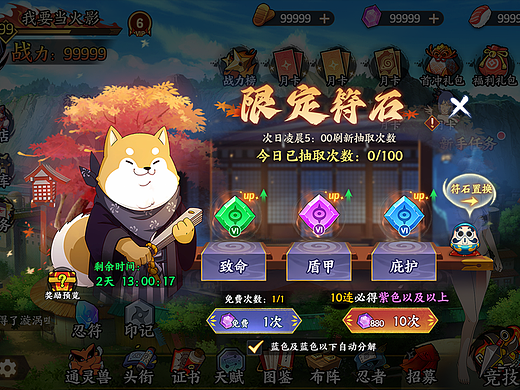 忍法 暗域对决
