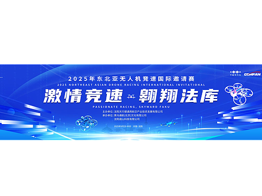 科技感主视觉+邀请函设计