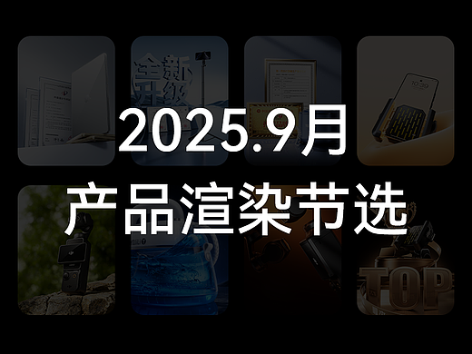 近期渲染【壳膜支架】
