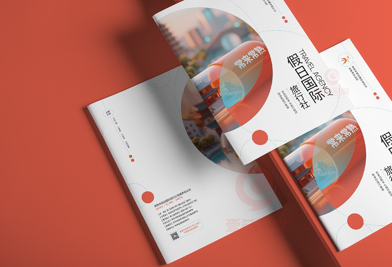 一希品牌设计---旅行社画册宣传册设计