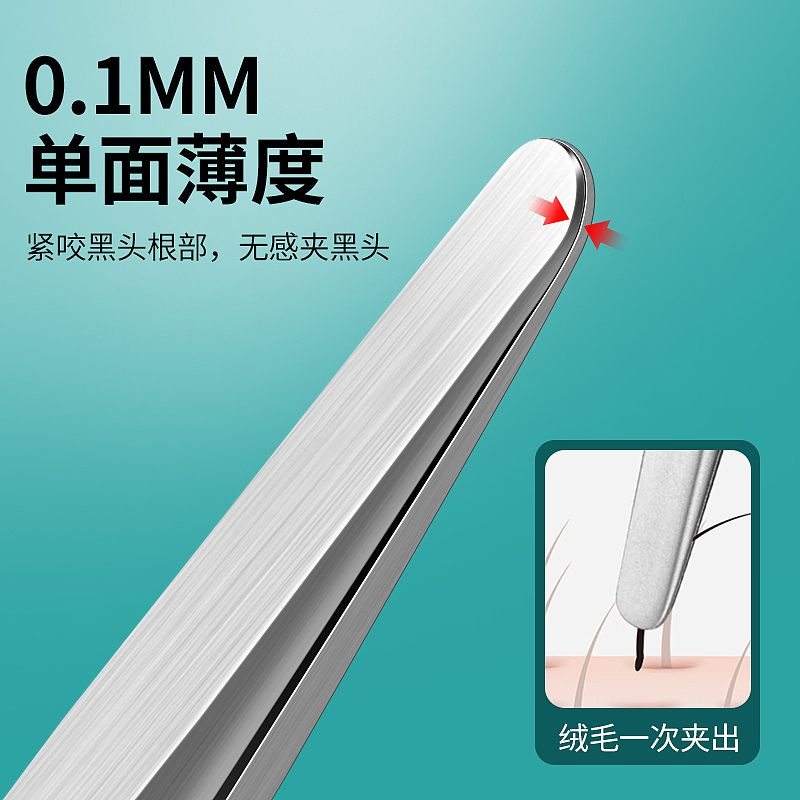 超薄圆头黑头夹