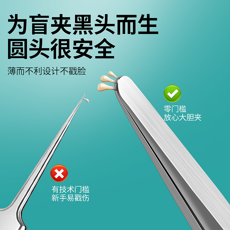 超薄圆头黑头夹