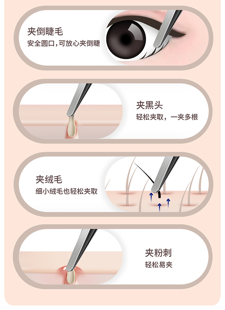 超薄圆头黑头夹