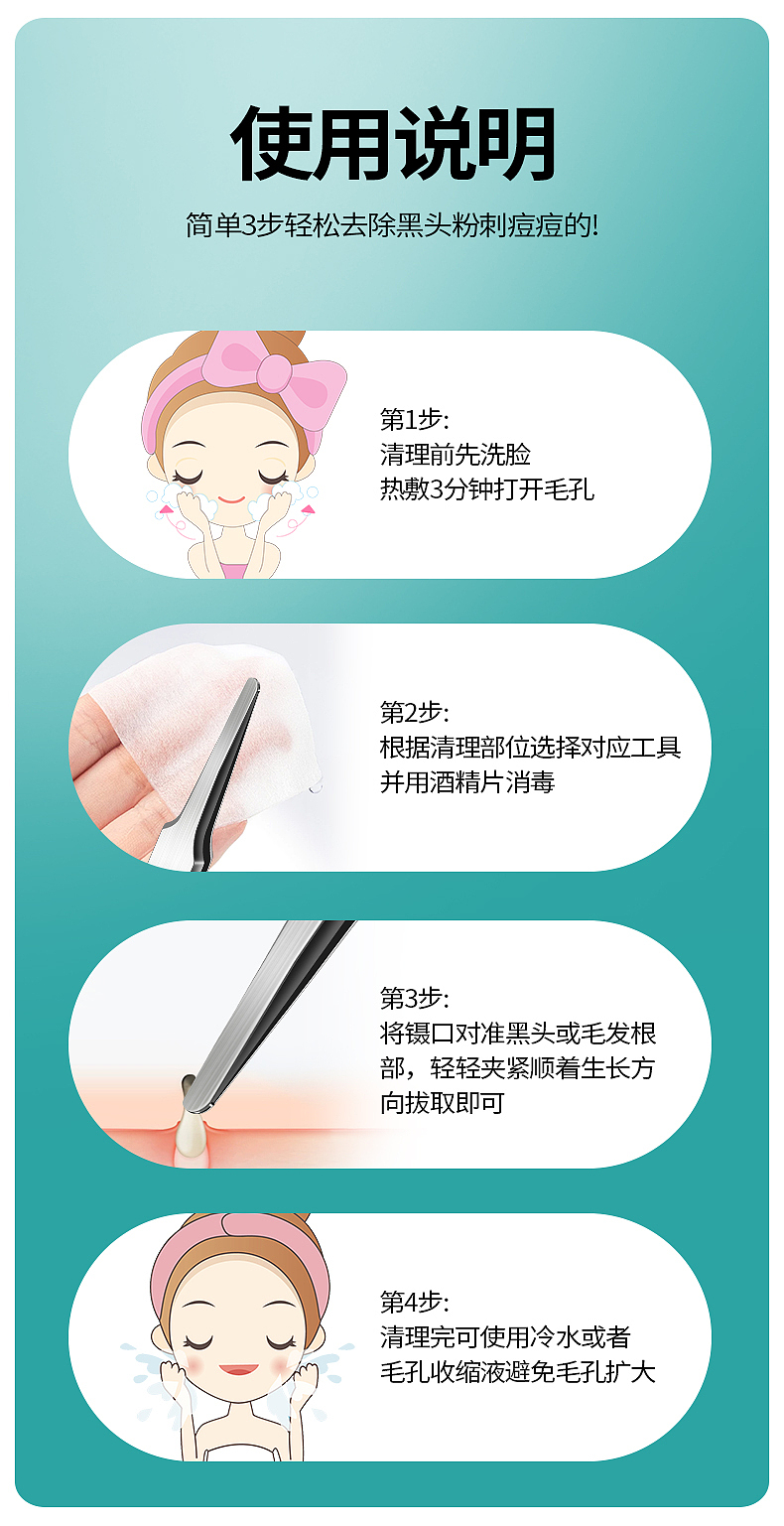 超薄圆头黑头夹