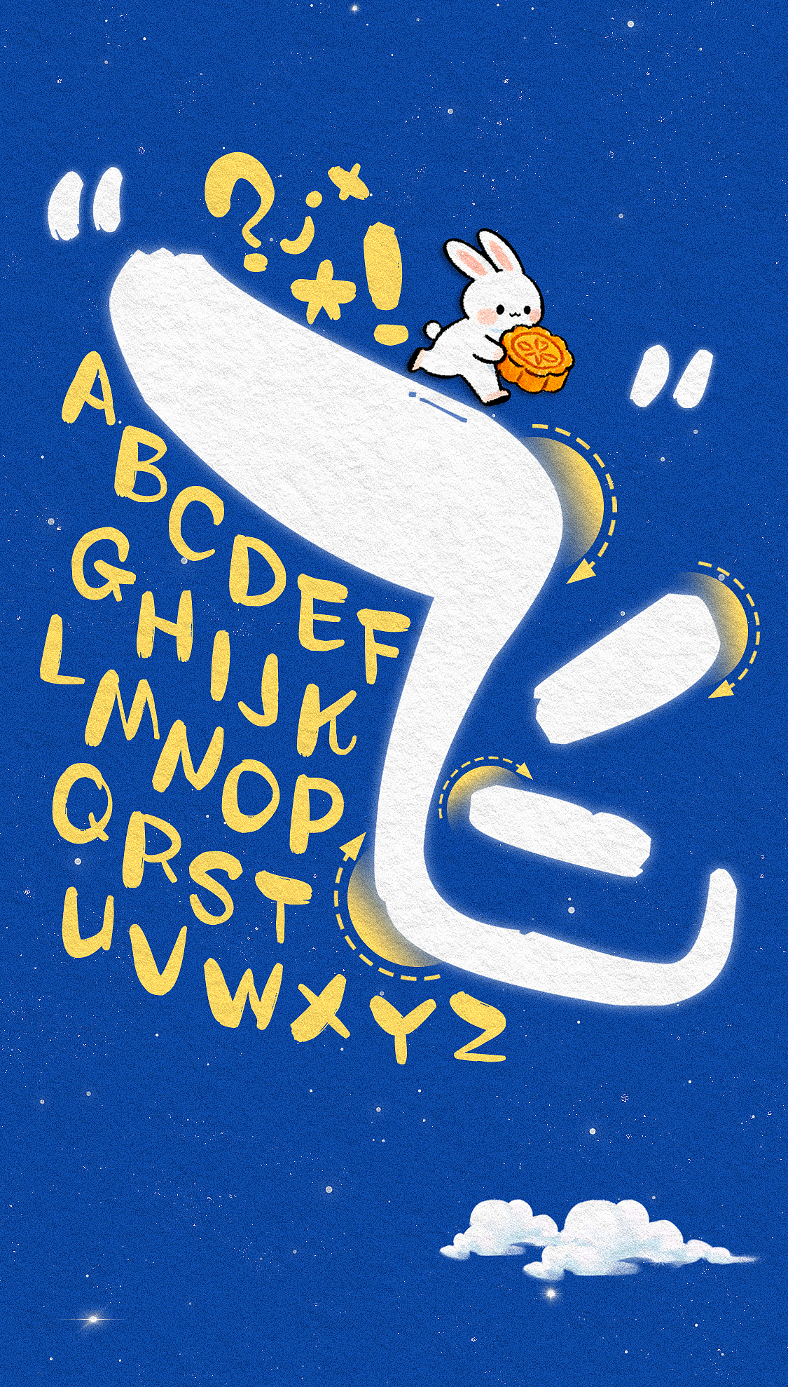 赏月,也赏字|造字工房中秋字体合集推荐