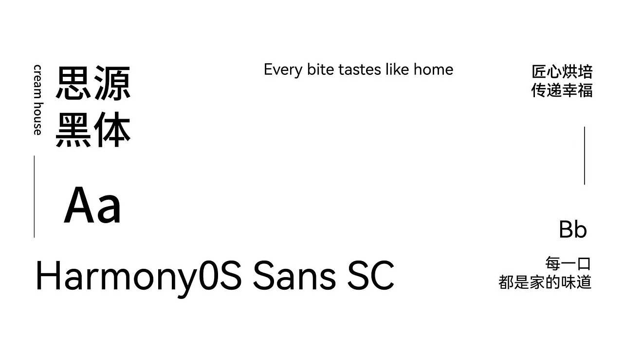 奶油小屋烘培品牌设计