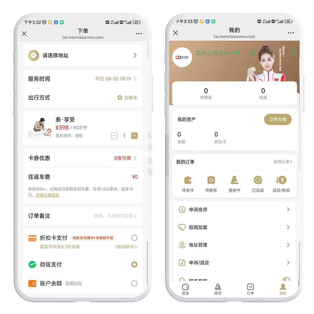 上门按摩APP系统软件报价水很深？给按摩行业老板的3个避坑建议