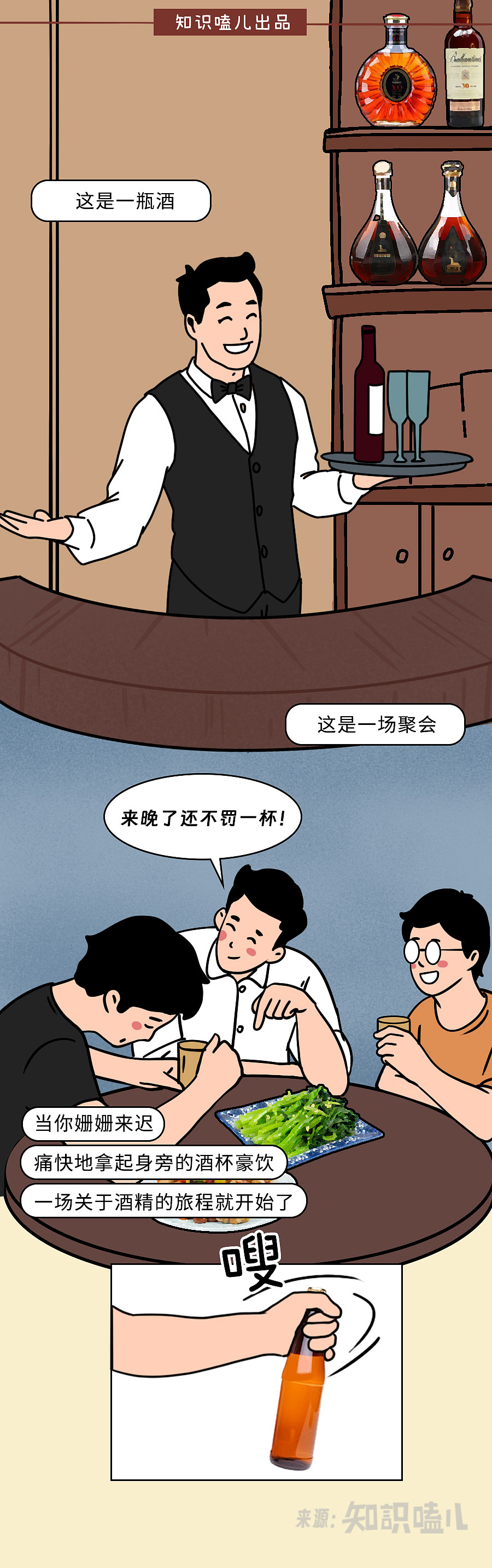 假期聚会别再喝酒了！这杯酒，身体真的承受不住...